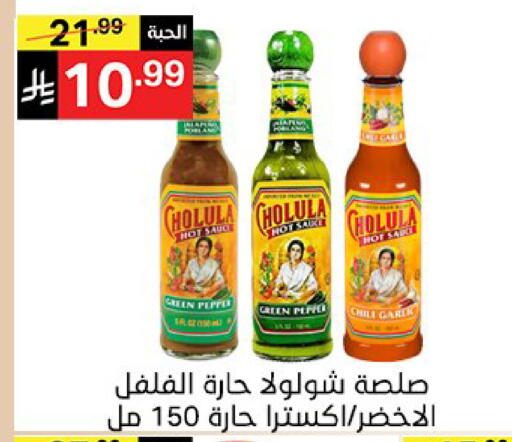 available at Noori Supermarket in KSA, Saudi Arabia, Saudi - Jeddah