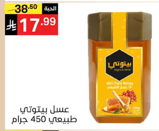 available at سوبرماركت نوري‎ in مملكة العربية السعودية, السعودية, سعودية - مكة المكرمة