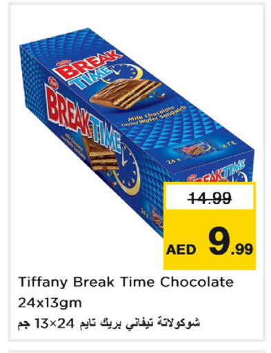 available at نستو هايبرماركت in الإمارات العربية المتحدة , الامارات - دبي