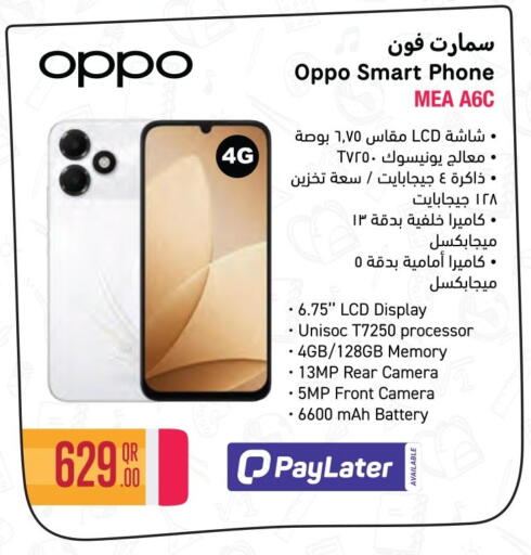 available at جمبو للإلكترونيات in قطر - الوكرة