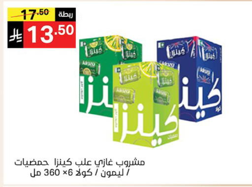 available at سوبرماركت نوري‎ in مملكة العربية السعودية, السعودية, سعودية - مكة المكرمة