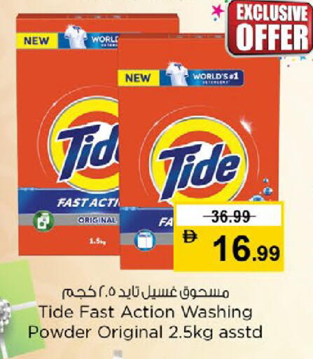 available at نستو هايبرماركت in الإمارات العربية المتحدة , الامارات - دبي
