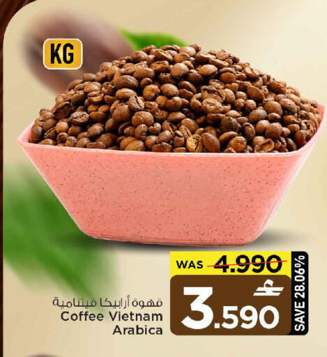 available at MARK & SAVE in Oman - Sohar