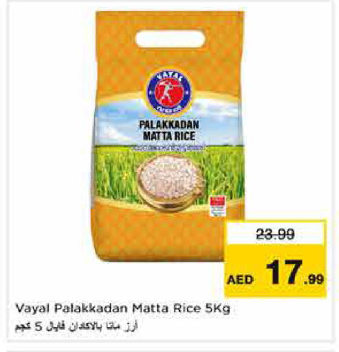 available at نستو هايبرماركت in الإمارات العربية المتحدة , الامارات - دبي