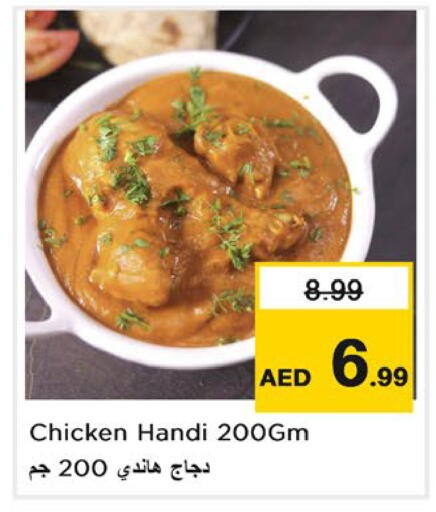 available at نستو هايبرماركت in الإمارات العربية المتحدة , الامارات - دبي