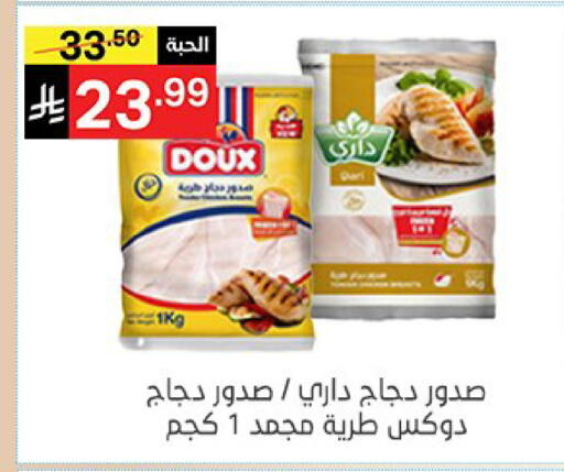 available at سوبرماركت نوري‎ in مملكة العربية السعودية, السعودية, سعودية - جدة