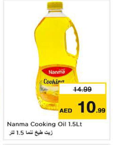 available at نستو هايبرماركت in الإمارات العربية المتحدة , الامارات - دبي