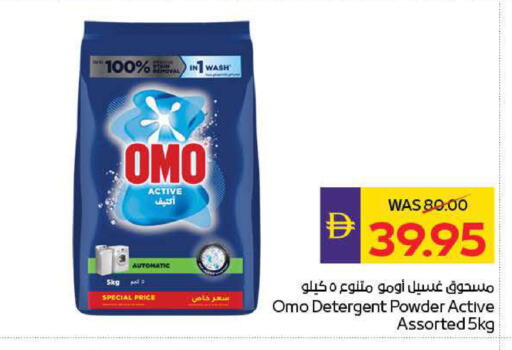 available at ADCOOP in UAE - Ras al Khaimah