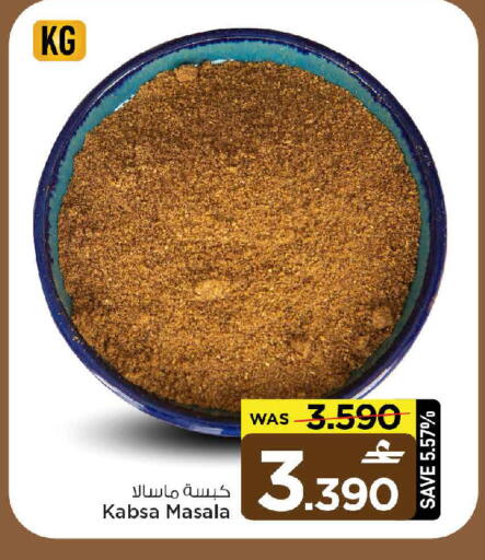 available at MARK & SAVE in Oman - Sohar