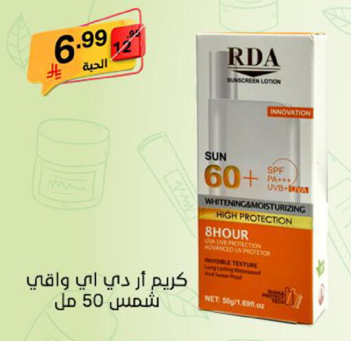 available at سوبرماركت نوري‎ in مملكة العربية السعودية, السعودية, سعودية - مكة المكرمة