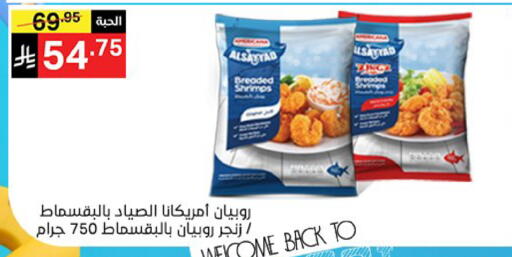 available at سوبرماركت نوري‎ in مملكة العربية السعودية, السعودية, سعودية - مكة المكرمة