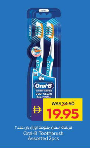available at ADCOOP in UAE - Ras al Khaimah