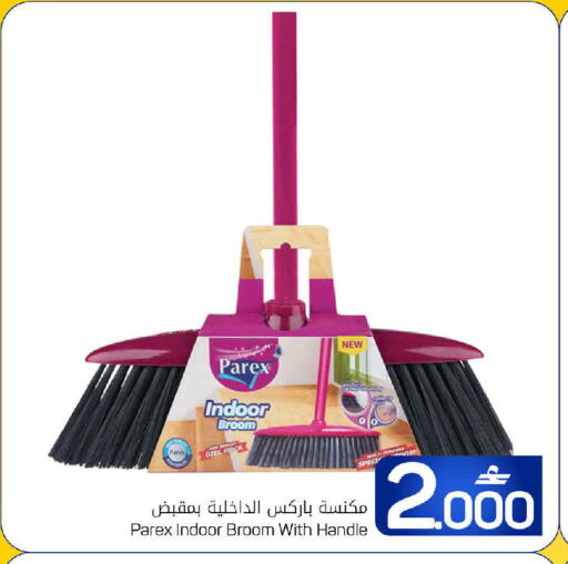 available at MARK & SAVE in Oman - Sohar