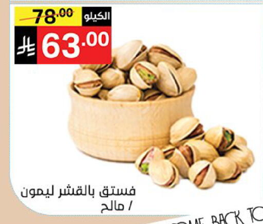 available at سوبرماركت نوري‎ in مملكة العربية السعودية, السعودية, سعودية - جدة