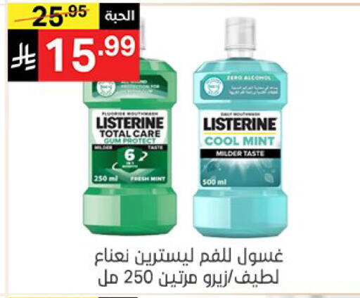 Mint available at سوبرماركت نوري‎ in مملكة العربية السعودية, السعودية, سعودية - مكة المكرمة