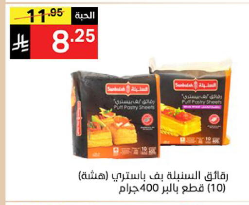 available at سوبرماركت نوري‎ in مملكة العربية السعودية, السعودية, سعودية - مكة المكرمة