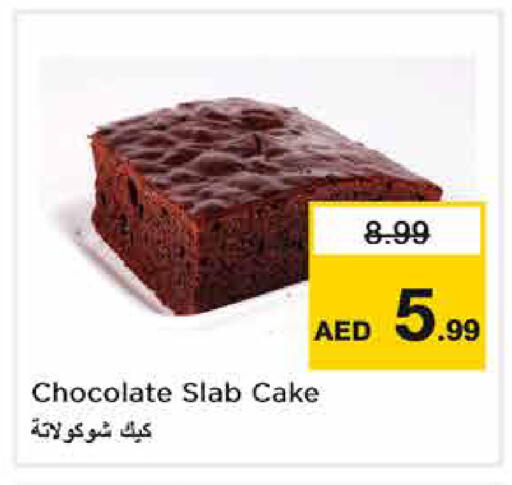 available at نستو هايبرماركت in الإمارات العربية المتحدة , الامارات - دبي