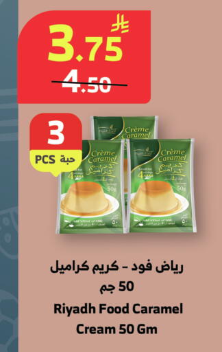 available at Al Raya in KSA, Saudi Arabia, Saudi - Medina