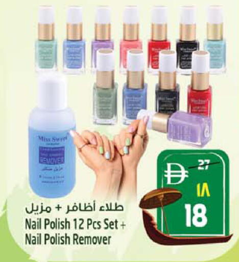 available at Safari Hypermarket in UAE - Sharjah / Ajman