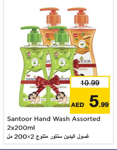 available at نستو هايبرماركت in الإمارات العربية المتحدة , الامارات - دبي