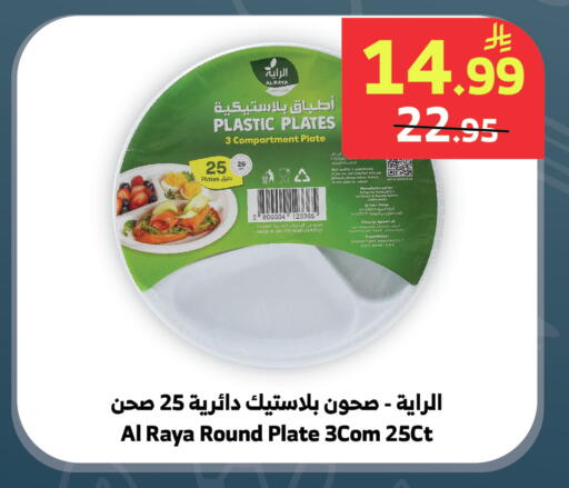 available at الراية in مملكة العربية السعودية, السعودية, سعودية - جدة