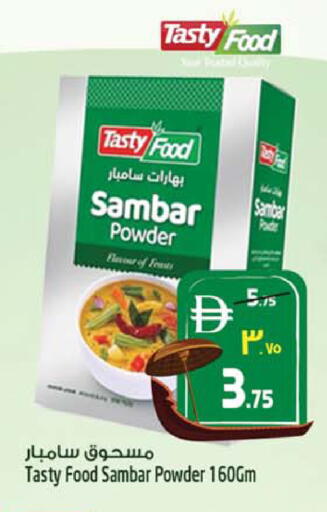 available at Safari Hypermarket in UAE - Sharjah / Ajman