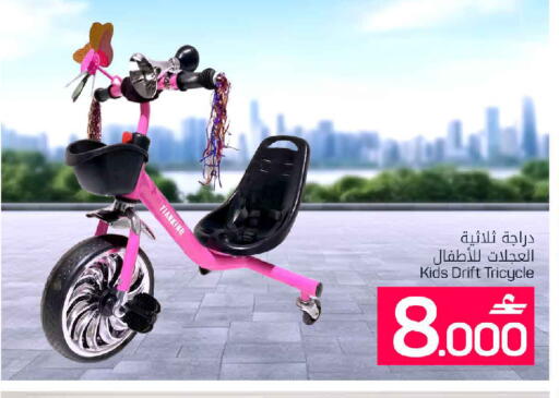 available at MARK & SAVE in Oman - Sohar