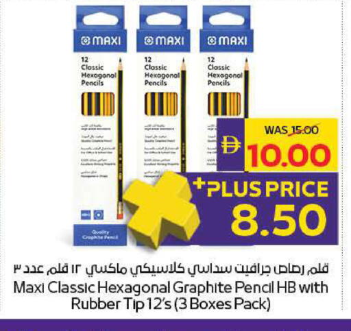 available at ADCOOP in UAE - Ras al Khaimah