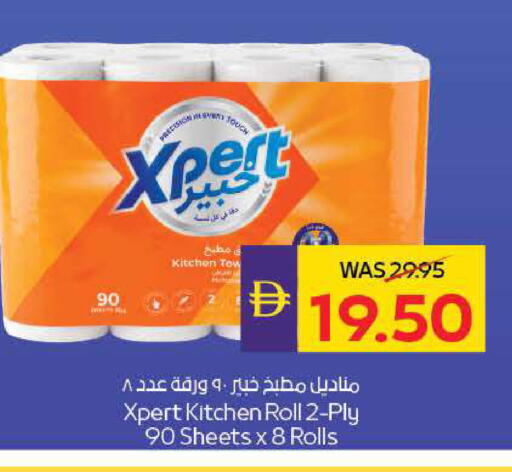 available at ADCOOP in UAE - Ras al Khaimah