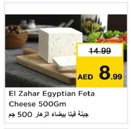 available at نستو هايبرماركت in الإمارات العربية المتحدة , الامارات - دبي
