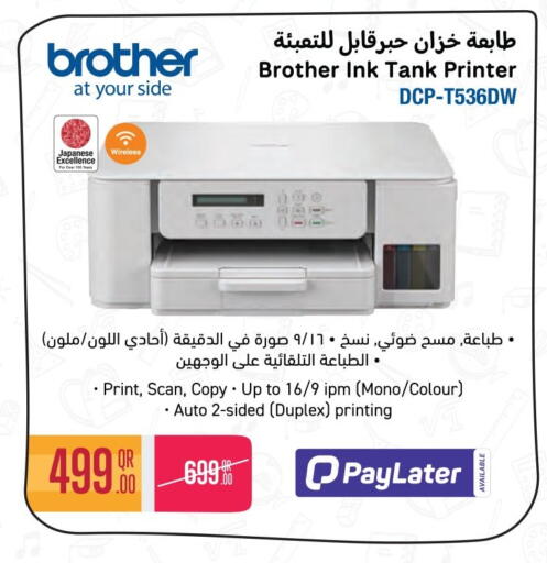 available at جمبو للإلكترونيات in قطر - الشمال