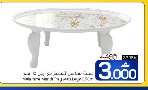 available at MARK & SAVE in Oman - Sohar