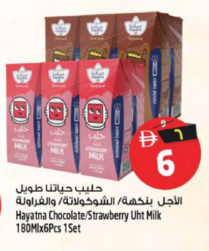 Strawberry available at SAFARI HYPERMARKET  in UAE - Ras al Khaimah