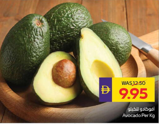Avocado available at ADCOOP in UAE - Abu Dhabi