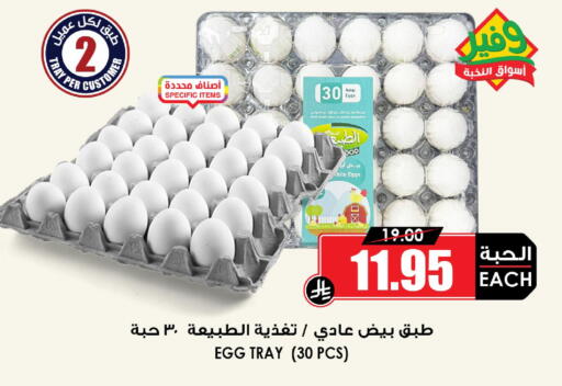 available at أسواق النخبة in مملكة العربية السعودية, السعودية, سعودية - تبوك