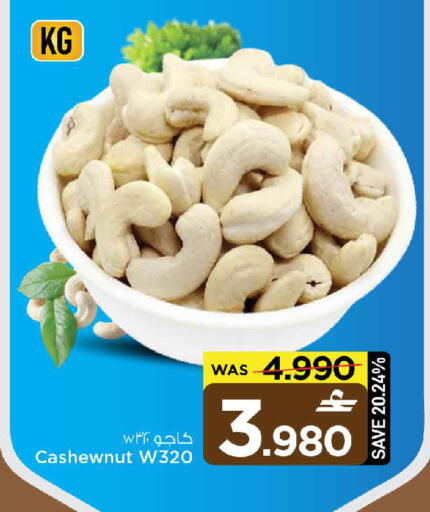available at MARK & SAVE in Oman - Sohar