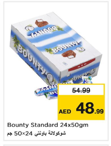 available at نستو هايبرماركت in الإمارات العربية المتحدة , الامارات - دبي