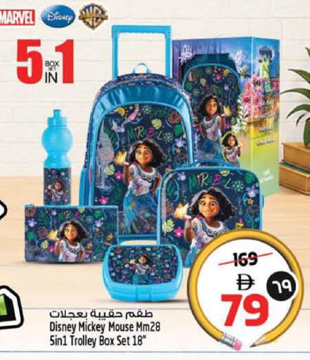 available at سفاري هايبرماركت in الإمارات العربية المتحدة , الامارات - الشارقة / عجمان