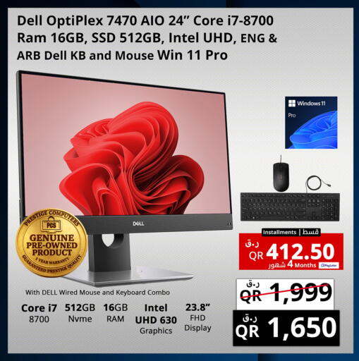available at Prestige Computers in Qatar - Al Daayen