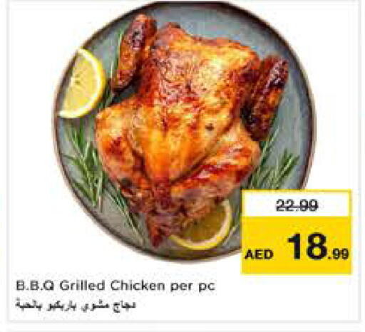 available at نستو هايبرماركت in الإمارات العربية المتحدة , الامارات - دبي