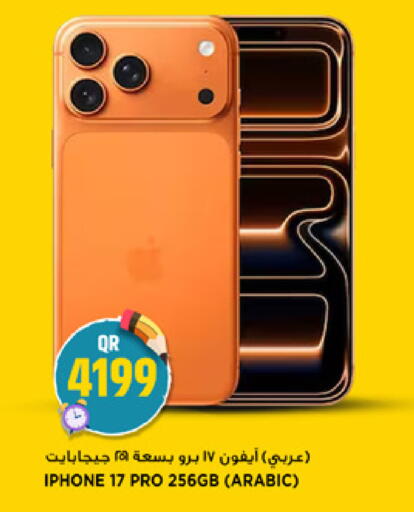 available at Marza Hypermarket in Qatar - Doha