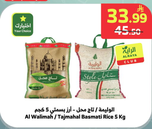available at الراية in مملكة العربية السعودية, السعودية, سعودية - جدة