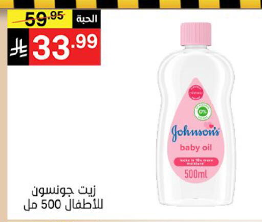 available at سوبرماركت نوري‎ in مملكة العربية السعودية, السعودية, سعودية - مكة المكرمة