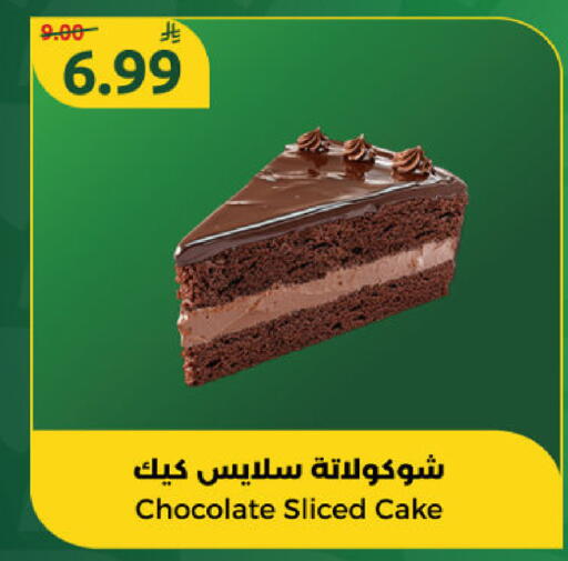 available at دانا مارت in مملكة العربية السعودية, السعودية, سعودية - الرياض