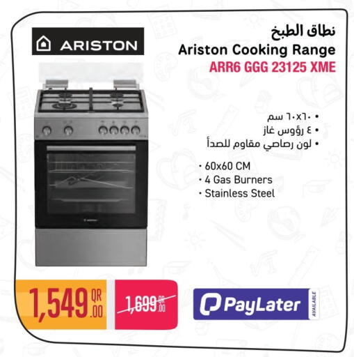 available at جمبو للإلكترونيات in قطر - الضعاين