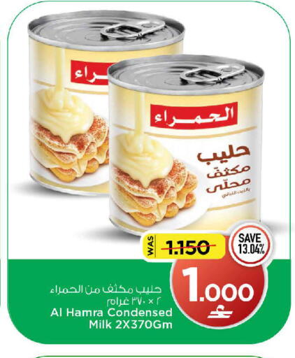 available at مارك & سايف in عُمان - مسقط‎
