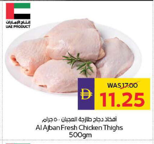 available at ADCOOP in UAE - Ras al Khaimah