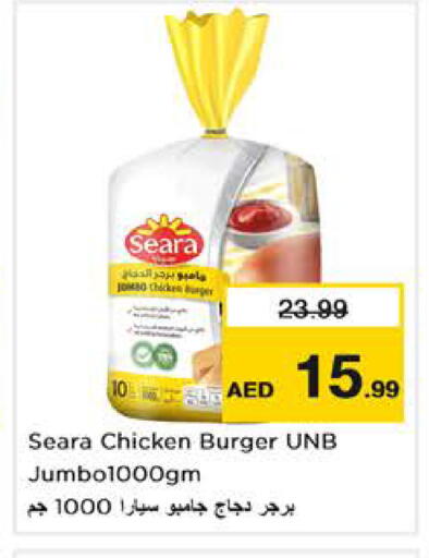 available at Nesto Hypermarket in UAE - Dubai