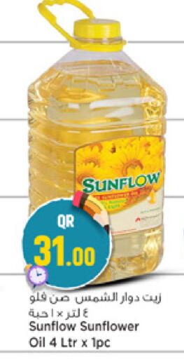 available at مرزا هايبرماركت in قطر - الشحانية