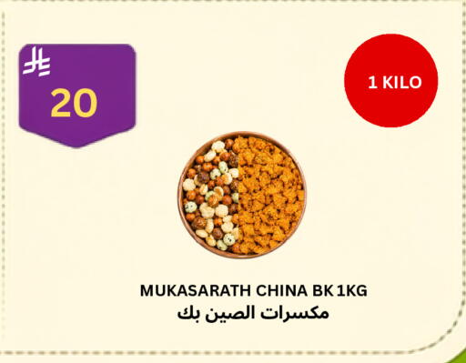 available at Risala Zahabiya Trading Co. in KSA, Saudi Arabia, Saudi - Al Hasa